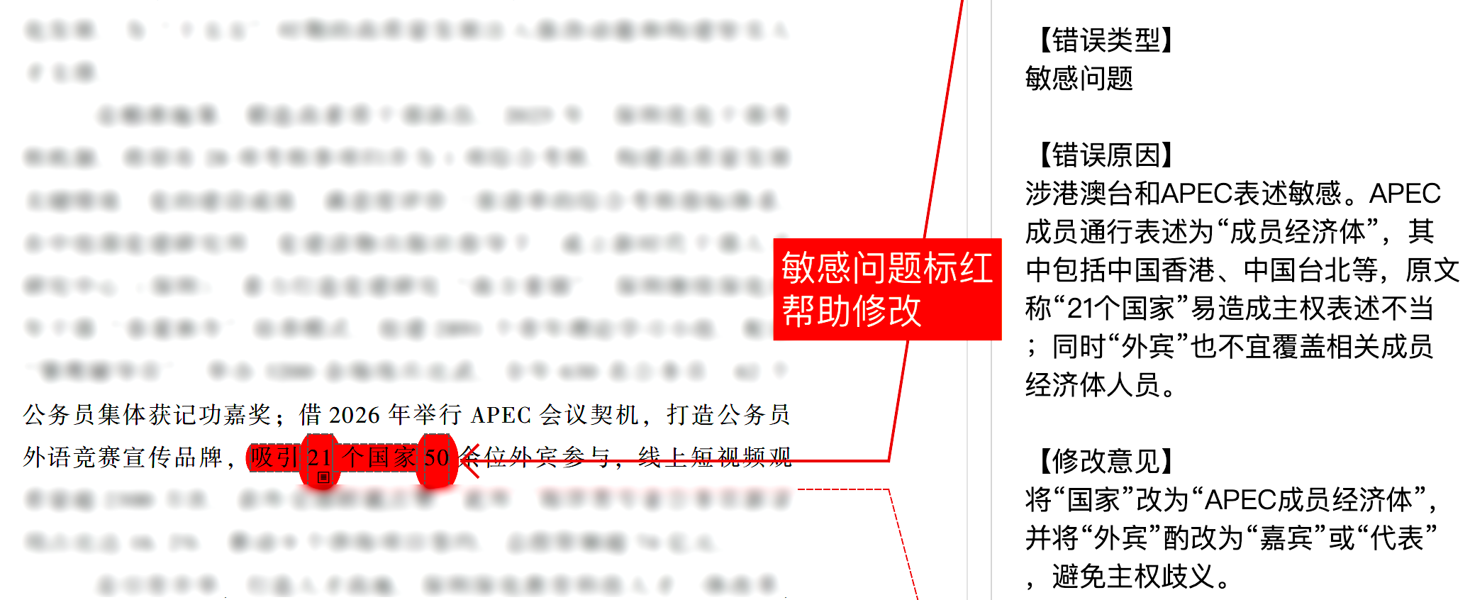 PDF 审稿批注示例：信源地址显示